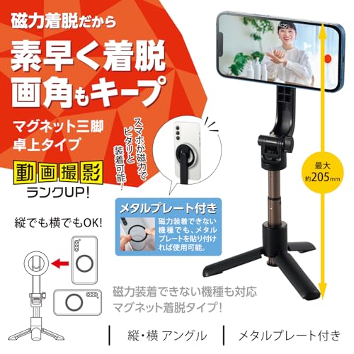 ELECOM Smartphone Stand for Mobile Devices, Tabletop Type, 360 Degree Rotation, Foldable, Compact, Black
| ELECOM Smart